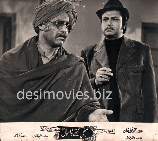Manji Kithay Dahwan (1974) Movie Still - www.desimovies.biz