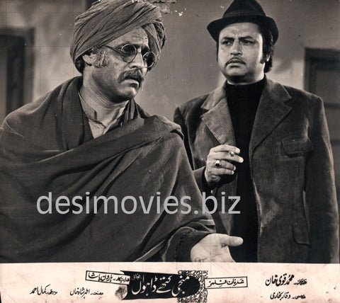 Manji Kithay Dahwan (1974) Movie Still