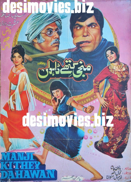 Manji Kithay Dhawaan (1974) A
