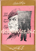 Manji Kithay Dahawaan (1974) Booklet - www.desimovies.biz