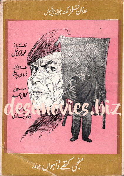 Manji Kithay Dahawaan (1974) Booklet