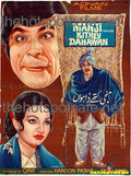 Manji Kithay Dhawaan (1974) - www.desimovies.biz