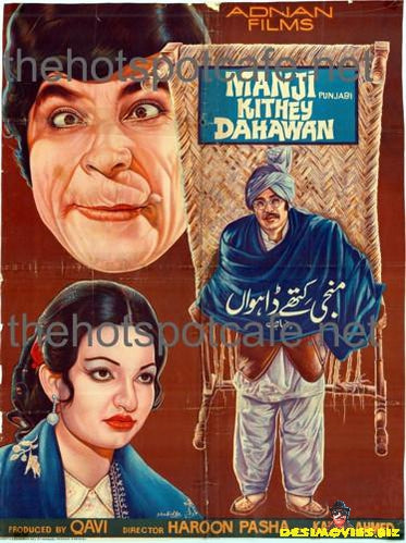 Manji Kithay Dhawaan (1974)