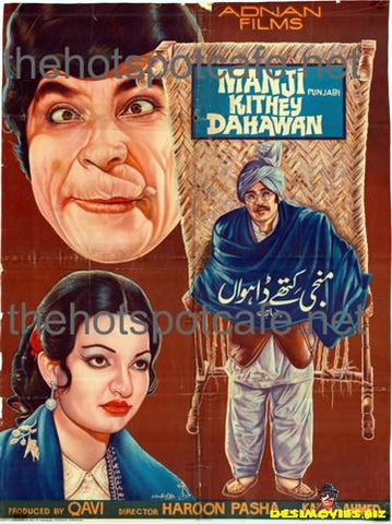 Manji Kithay Dhawaan (1974) - www.desimovies.biz