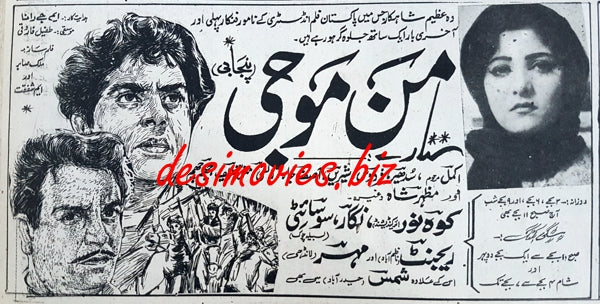 Man Mauji (1965) Press Ad