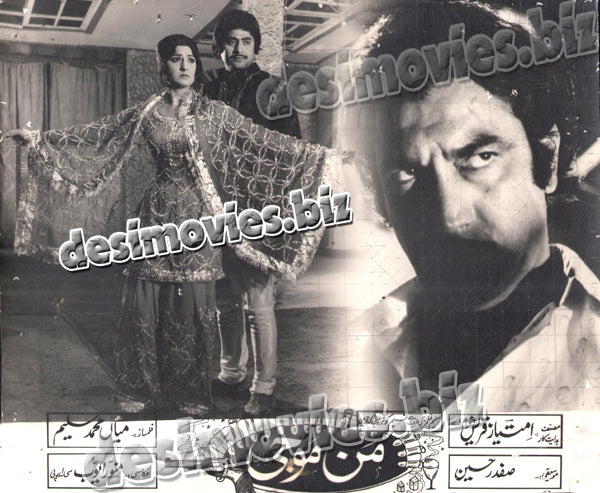 Man Mauji+Phadey Baz (1980) Movie Still 5