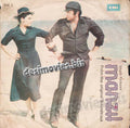 Manzil (1981) - 45 Cover - www.desimovies.biz