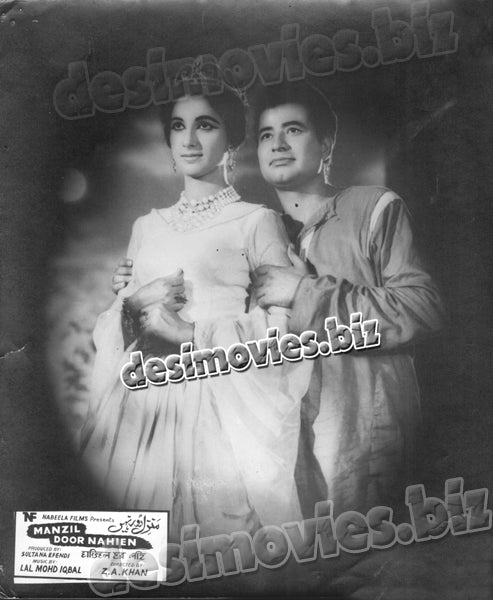 Manzil Door Nahien (1968) Movie Still