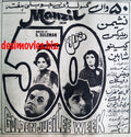 Manzil   (1981) Press Advert -- Golden Jubilee - www.desimovies.biz