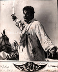 Mardan Hath Maidan (1975) Movie Still - www.desimovies.biz