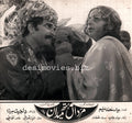 Mardan Hath Maidan (1975) Movie Still 1 - www.desimovies.biz