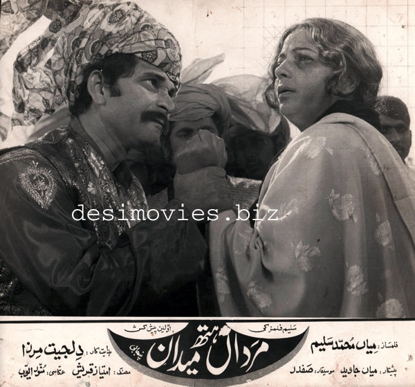 Mardan Hath Maidan (1975) Movie Still 1 - www.desimovies.biz