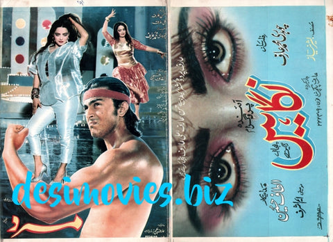 Mard (1991) Original Booklet - www.desimovies.biz