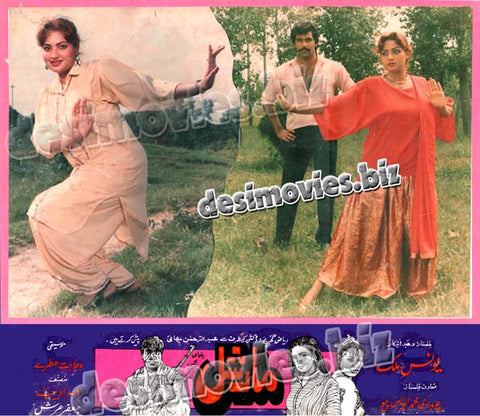 Marshall (1990) Movie Still - www.desimovies.biz