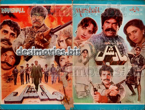 Marshall (1990) Original Booklet - www.desimovies.biz