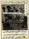 Marte Dam Tak (2001) - www.desimovies.biz