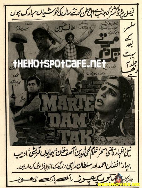 Marte Dam Tak (2001) - www.desimovies.biz