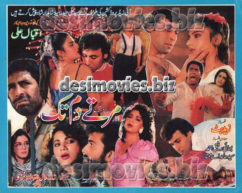 Martay Dam Tak (2001) Original Booklet - www.desimovies.biz