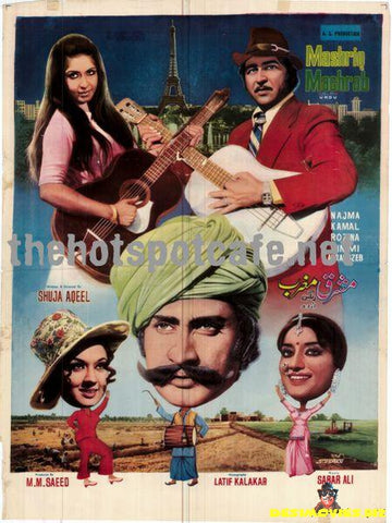 Mashraq Maghrab  (1985) - www.desimovies.biz