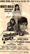Mastana Mahi (1971) Press Ad - Karachi 1971 - www.desimovies.biz