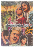 Mastana Mahi (1971) Lollywood Original Poster - www.desimovies.biz