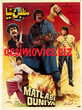 Matlabi Dunya (1989) - www.desimovies.biz