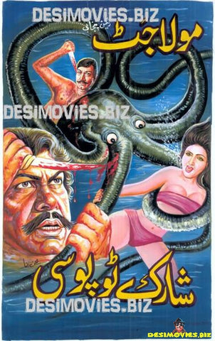 Maula Jatt & Noori Nut Vs Sharktopussy (2016)