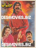 Maula Saeen  (1989) - www.desimovies.biz