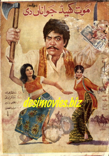 Maut Khed Jawana Di  (1976) Booklet - www.desimovies.biz