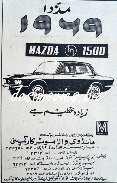 Mazda Auto (1969) Press Ad, Karachi - www.desimovies.biz