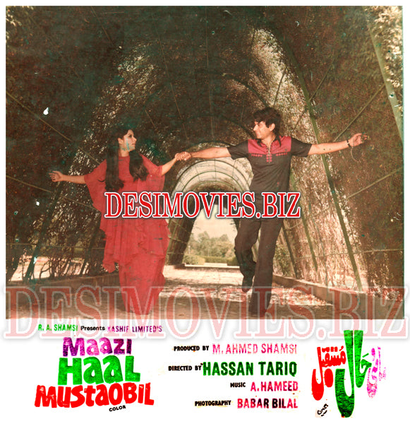 Maazi Haal Mustaqbil (1978) Movie Still - www.desimovies.biz