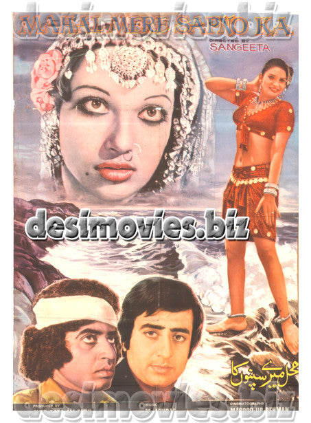 Mahal Meray Sapno ka (1980)  Original Poster