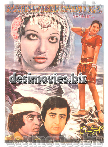 Mahal Meray Sapno ka (1980)  Original Poster - www.desimovies.biz