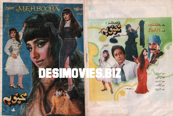 Mehbooba (1992) Original Booklet - www.desimovies.biz