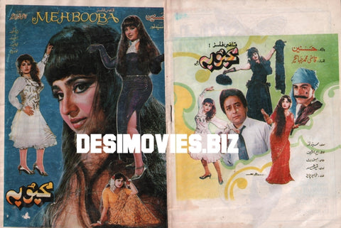 Mehbooba (1992) Original Booklet - www.desimovies.biz