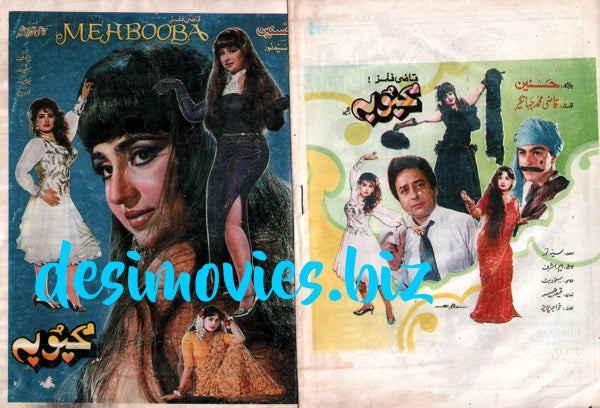 Mehbooba (1992) Original Booklet