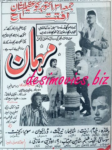 Mehmaan (1969) Press Advert - Karachi 1969