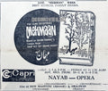 Mehmaan (1977) Press Advert - Karachi 1977 - www.desimovies.biz
