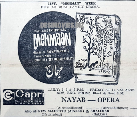 Mehmaan (1977) Press Advert - Karachi 1977 - www.desimovies.biz
