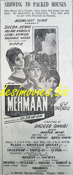 Mehmaan (1969) Press Advert - www.desimovies.biz