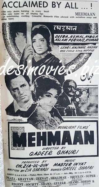 Mehmaan (1969) Press Advert - Karachi 1969 - www.desimovies.biz