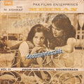 Mehmaan (1978) - 45 Cover 1 - www.desimovies.biz