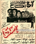 Mehndi (1968) Press Ad  - Opening Today- Karachi 1968 - www.desimovies.biz