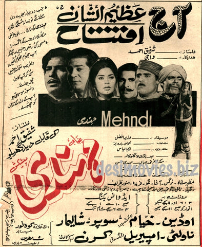 Mehndi (1968) Press Ad  - Opening Today- Karachi 1968 - www.desimovies.biz