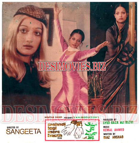 Mehndi Lagi Meray Haath (1980) Movie Still 2 - www.desimovies.biz