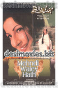 Mehndi walay Hath (2000)  Lollywood Original Poster - www.desimovies.biz