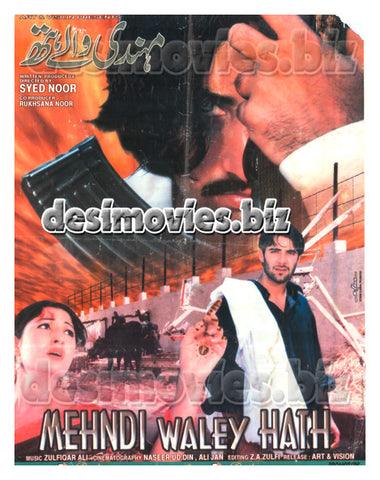 Mehndi walay Hath (2000) Lollywood Original Poster B
