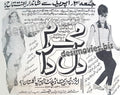 Mehram Dil Da (1970) Press Ad -coming soon-1 - www.desimovies.biz