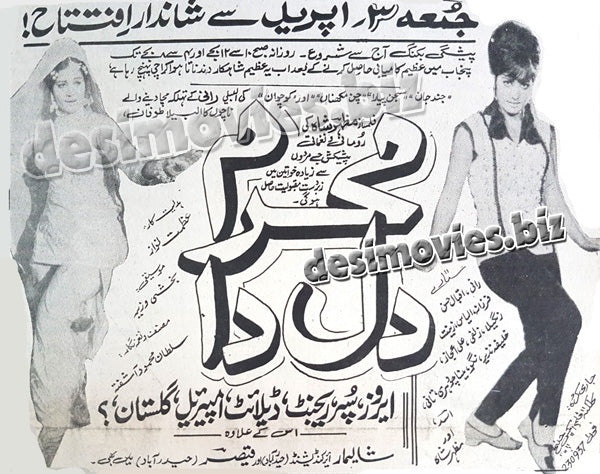 Mehram Dil Da (1970) Press Ad -coming soon-1