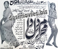 Mehram Dil Da (1970) Press Ad -coming soon - www.desimovies.biz